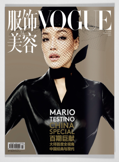 Editorial Design Vogue China 2013-15
