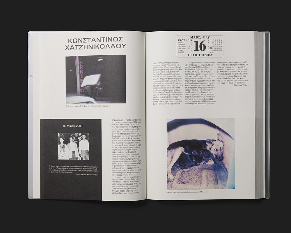 documenta 14: Daybook