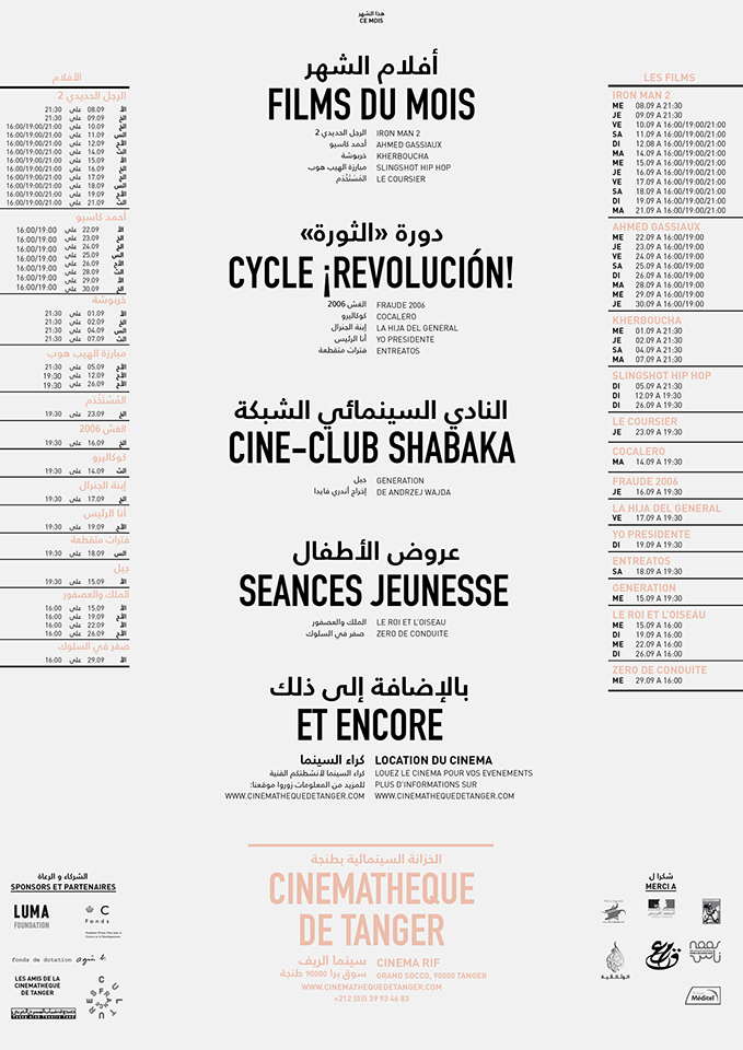A selection of projects for Yto Barrada and the ‘Cinémathèque de Tanger’
