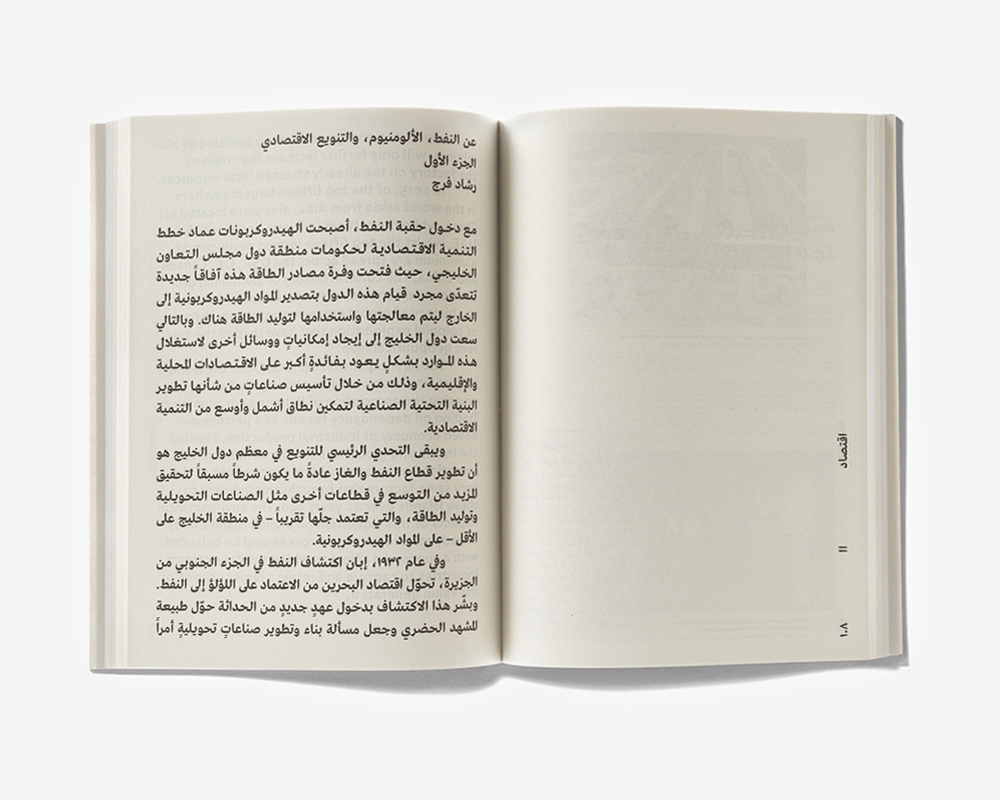 Places of Production: Aluminium