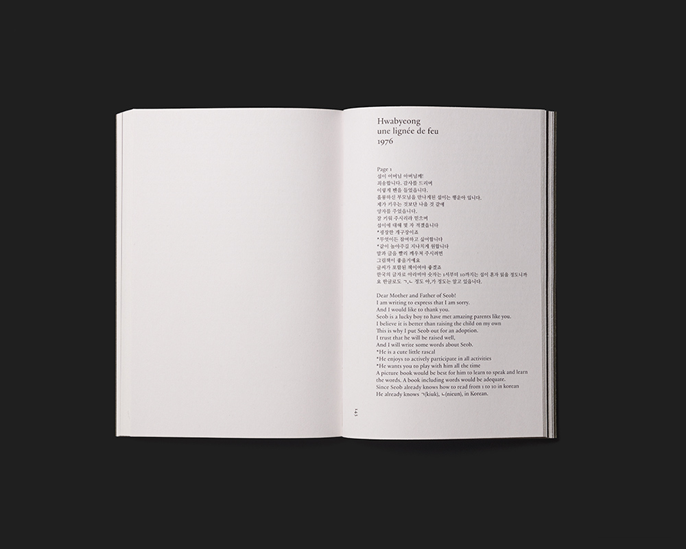 Kim Seob Boninsegni. Hwabyeong