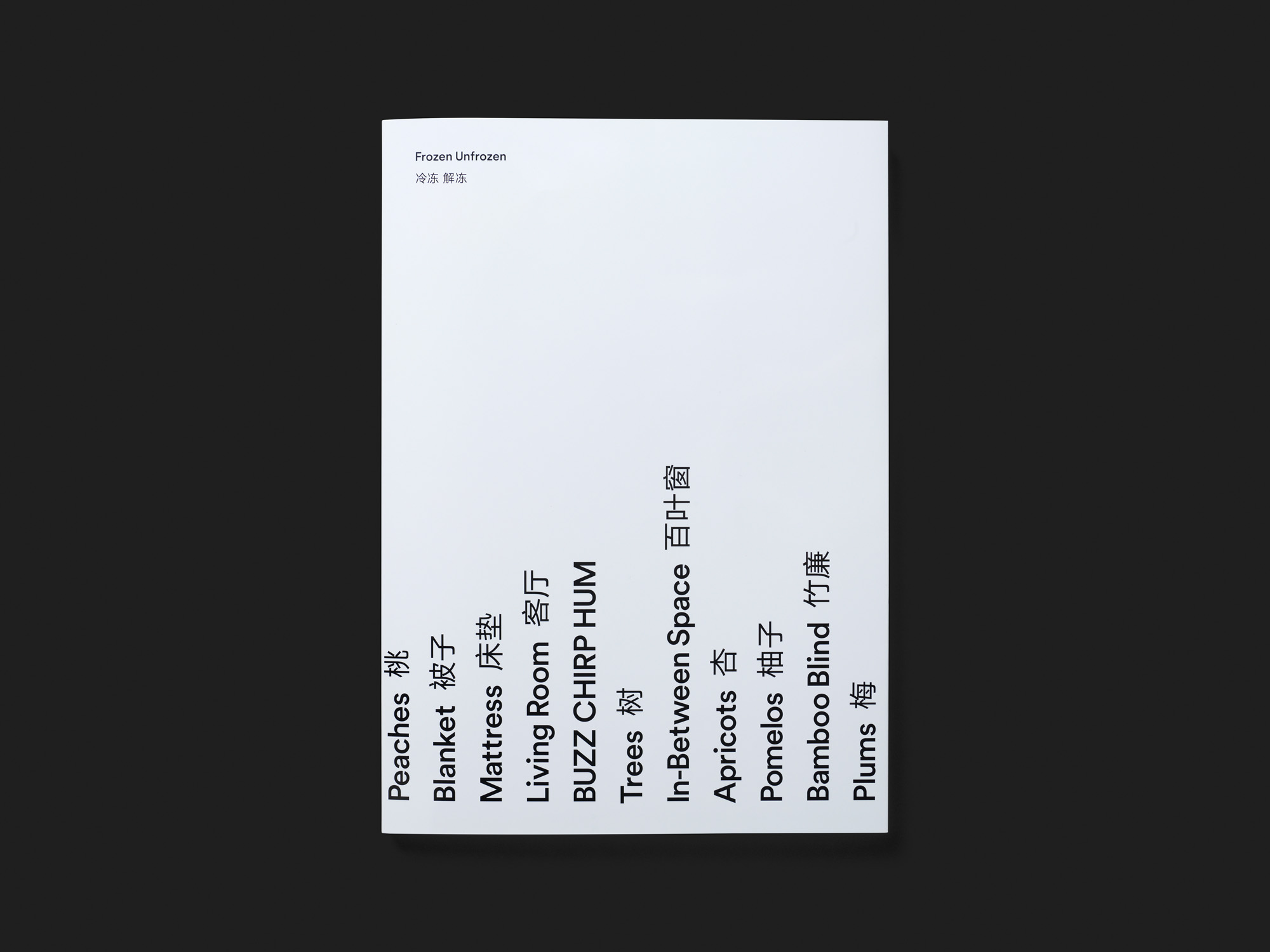 Frozen Unfrozen. A Poster Novel