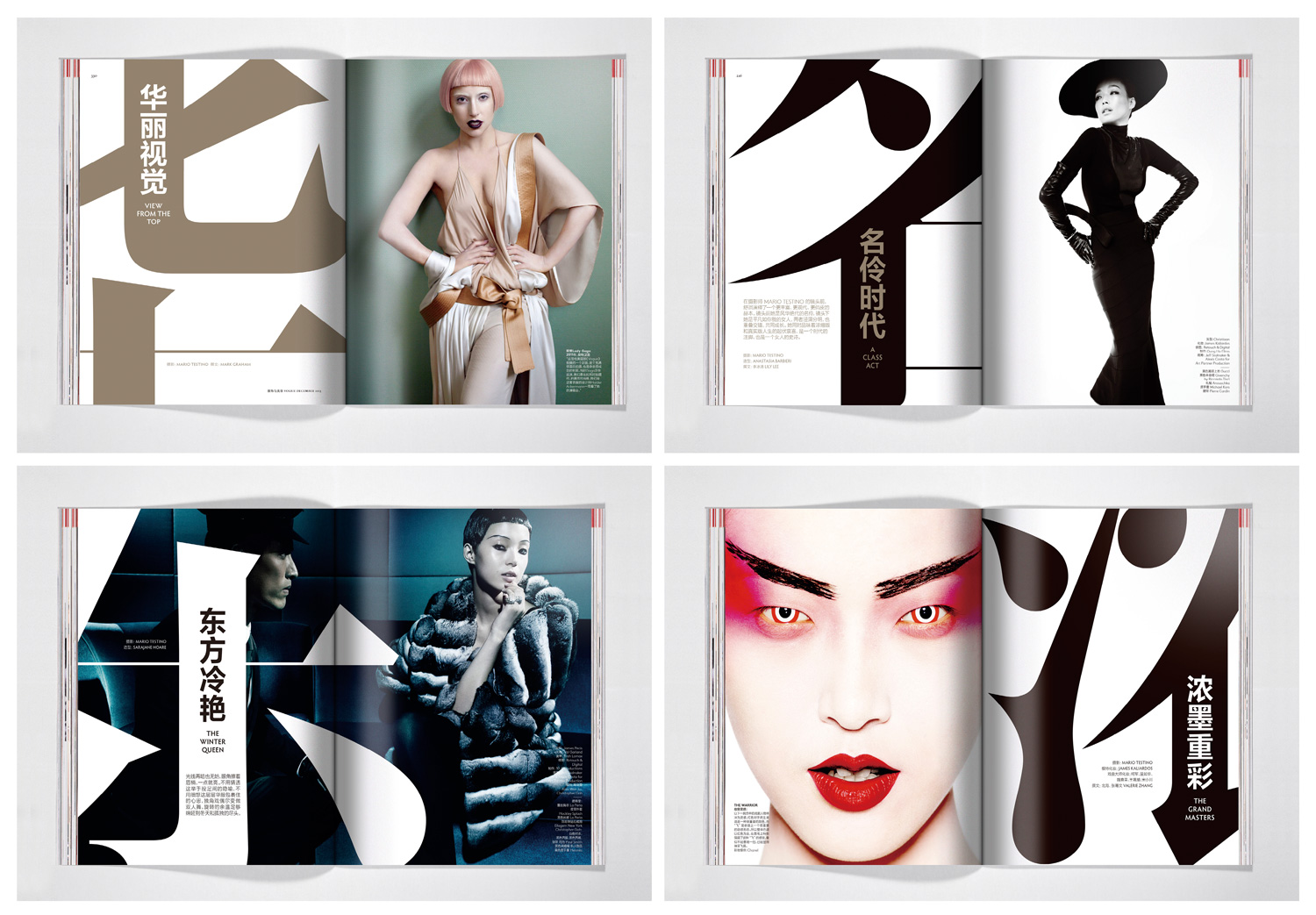 Editorial Design Vogue China 2013-15