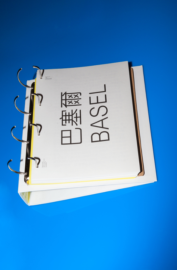 Basel Grotesk. A functional and global approach to type design, 2013-2017