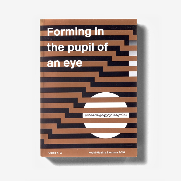 Forming in the Pupil of an Eye